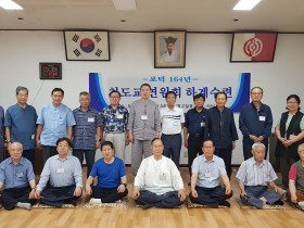 천도교연원회, 포덕164 하계수련 개최