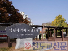 전북 김제 동학 유적지를 찾아서