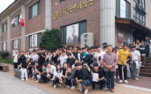 한남대학교 역사교육과 동학혁명기념관 방문