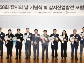성주현 신인간 주필, 한국잡지언론상 수상
