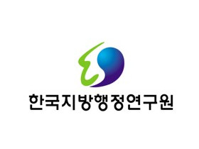 한국지방행정연구원 ‘2024 지방행정 미래 트렌드 분석’ 연구보고서 발간