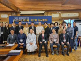 천도교·불교·기독교·유교 등 2024 세계종교평화협의회 총회개막