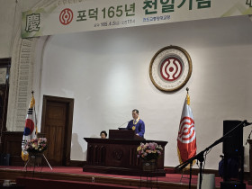 천도교, 포덕 165년 천일기념식 성황리에 개최(종합)