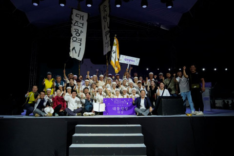 제64회 한국민속예술제, 대전 ‘숯뱅이두레’ 대통령상 수상