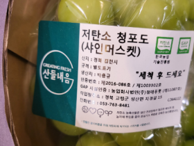 농식품부, 저탄소 농산물 인증제로 기후위기 적극 대응