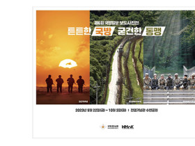제6회 국방일보 보도사진전 예고