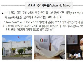 국가기록원, 유네스코와 손잡고 아프리카 국가기록물 복원 지원 나선다