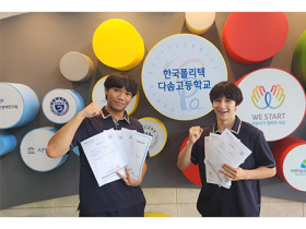 폴리텍, 다문화 자녀 기술교육 이끈다