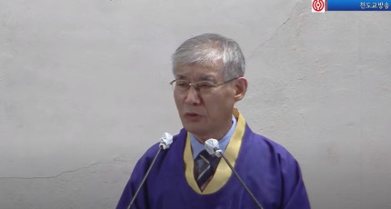 포덕 164(2023)년 6월 25일 중앙대교당 시일 설교 송암 박철 "날 본 듯이 수도하라"