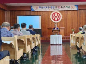 부산시교구 창설 제93주년 기념식 봉행