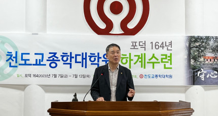 종학대학원 하계수련, 종무원장 방문