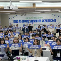 ‘청년 자살예방 서포터즈 2기’ 발대식 진행