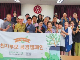 천지부모 공경 캠페인, 전주교구에서