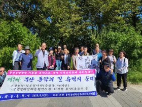 제1차 부산 동학 기억의 터 순례 성황리에 개최