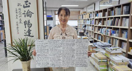 할머니! 울산 땅을 너무 늦게 찾아와 죄송합니다