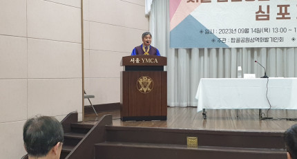 탑골공원 역사적 가치 바로알기 심포지엄