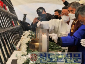 천도교중앙총부, 이태원 참사 1주기 추모 기도문 발표