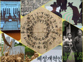 동학농민혁명부산기념사업회, 민주시민교육네트워크 한마당 동학부스 운영