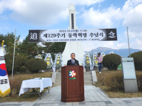 천도교 주용덕 종무원장, "홍천 동학혁명, 상생과 조화의 현장으로 새롭게 태어나게 할 것"