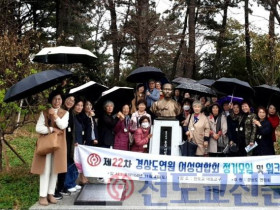 경상도 연원 여성연합회 정기모임 및 워크숍