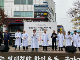2023 아산 동학농민혁명 계승 기념식 및 문화제