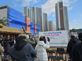 제 8회 내포동학농민혁명 승전목 전승기념제