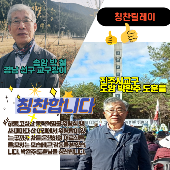 칭찬릴레이02-001 (2).png