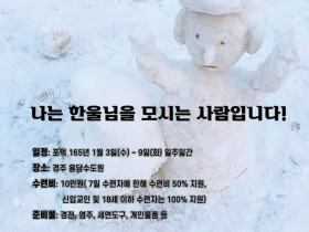 전국여성 합동 동계수련
