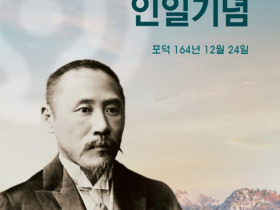 제 126주년 인일기념식 봉행