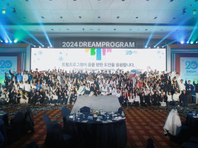 드림프로그램이 만든 꿈 강원 2024로
