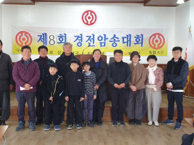 삼천포교구 제8회 경전암송대회