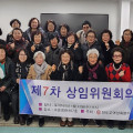 천도교 여성회 본부, 제7차 상임위원회의 개최