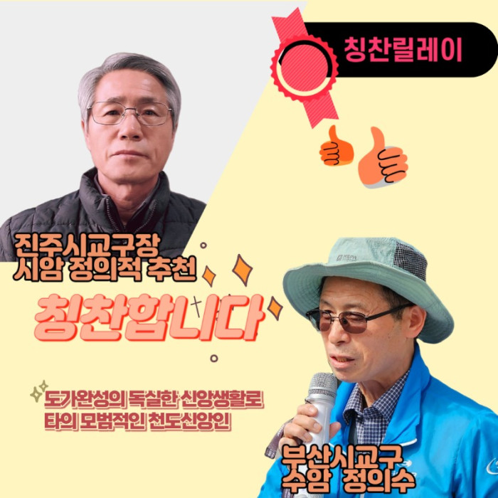 칭찬릴레이02-001 (1).jpg