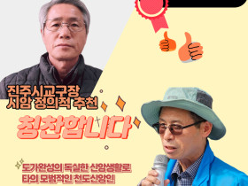 칭찬합니다! (칭찬주인공, 수암 정의수)