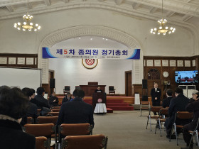 종의원 정기총회, 23일 중앙대교당에서 열려