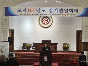 연원회 정기회의 개최