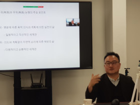천도교종학대학원 정규강좌와 수요강좌 성황리에 진행중