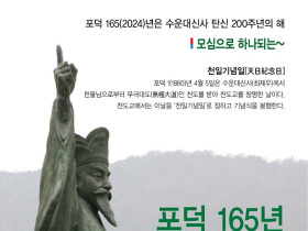 포덕165년 천일기념식 봉행