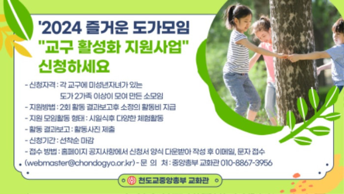 2024-도가모임 웹자보.jpg