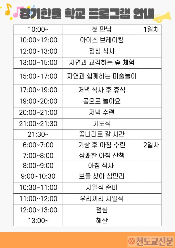 경기한울학교 홍보자료_2.jpg