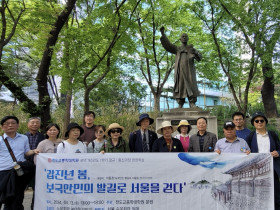 종학대학원, 동학천도교사적지 답사 실시