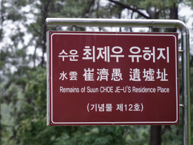 울산여시바윗골에 새바람이 필요하다