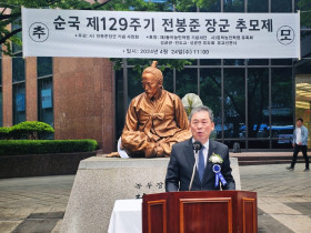 129주기 전봉준 장군 추모제