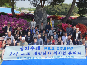 통일포 야외시일 봉행