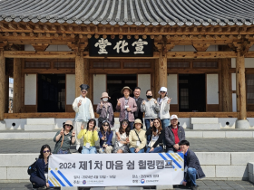 2024 제1차 마음 쉼 힐링캠프