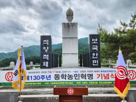 혁명의 깃발을 올린 선열들의 숭고한 정신, 산청 기념비 앞에서