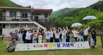 부산시연합어린이회, 어린이날 행사 개최