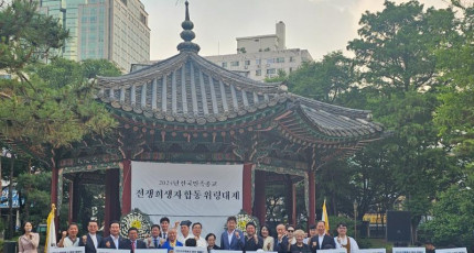 천도교 등 민족종교협의회, 선열들의 애국헌신의 그 굳은 뜻을 이어가고자