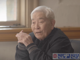 이창번 천도교중앙도서관장에게 듣다(3)