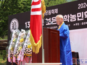 제130주기 보은동학농민혁명군 위령제